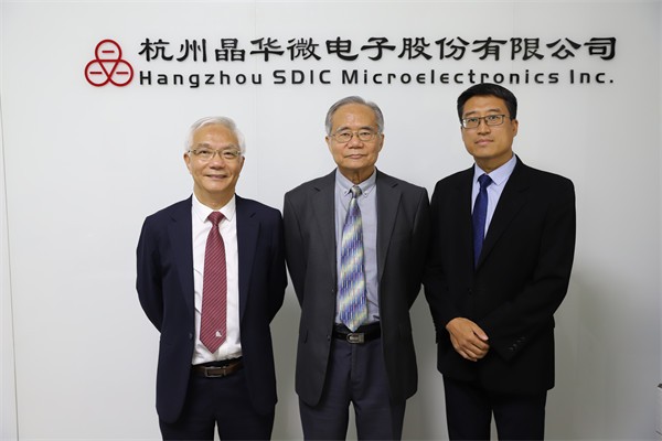 晶华微嘉宾合照