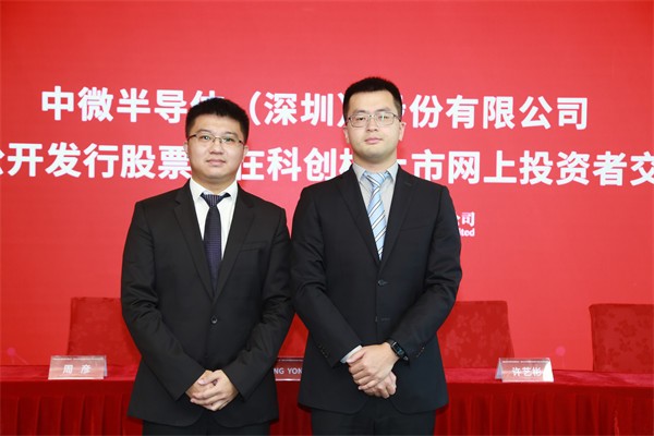中信证券嘉宾合照