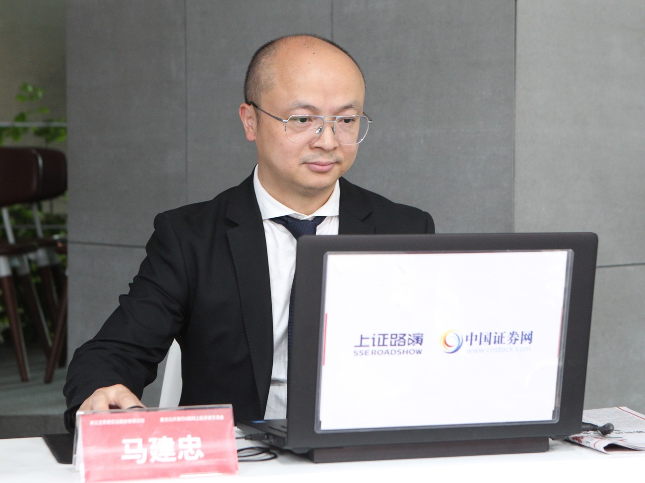 浙江五芳斋实业股份有限公司总经理 马建忠先生 路演现场