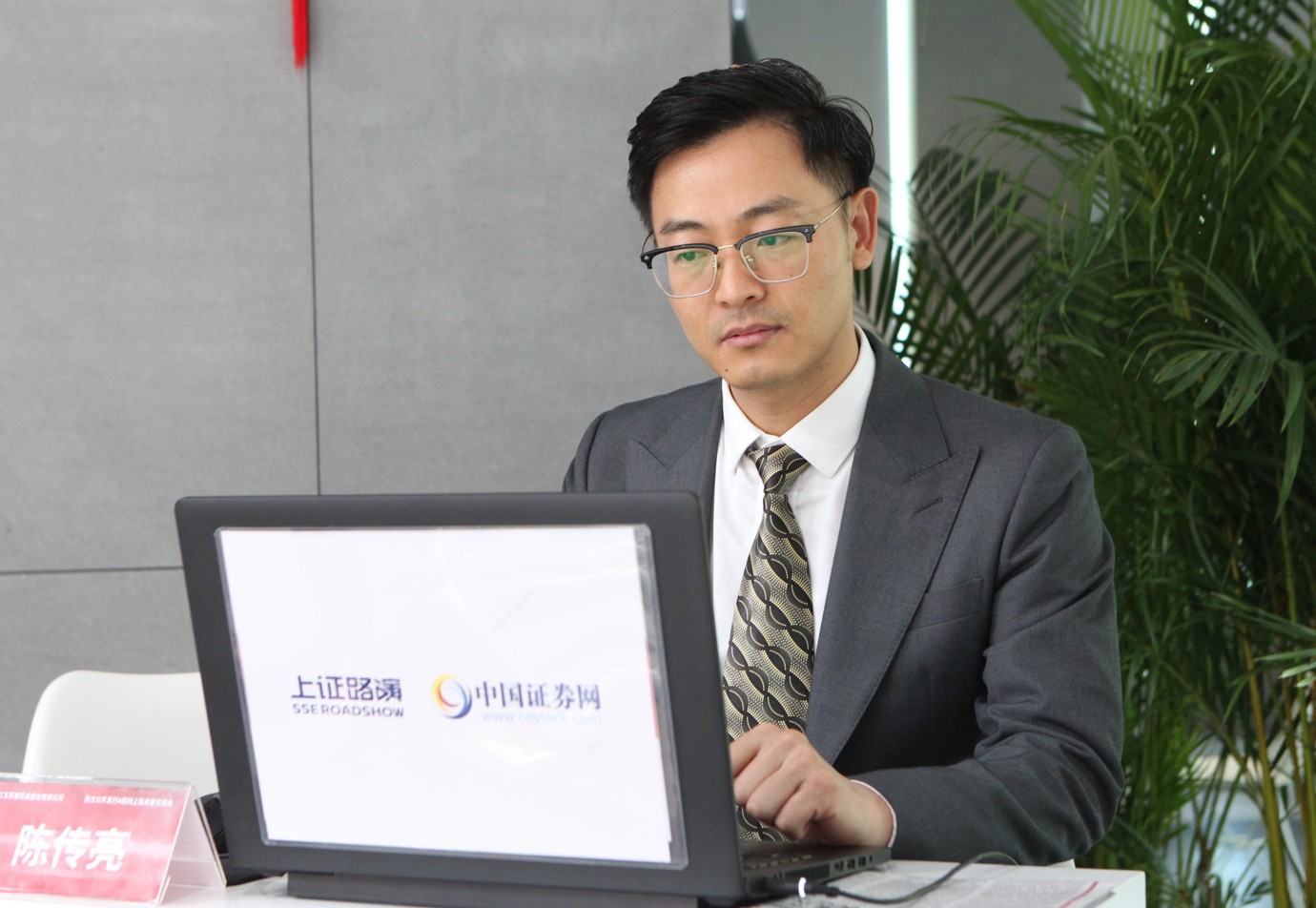 浙江五芳斋实业股份有限公司财务总监 陈传亮先生 路演现场
