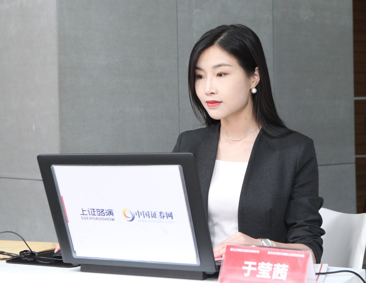 浙江五芳斋实业股份有限公司董事会秘书 于莹茜女士 路演现场