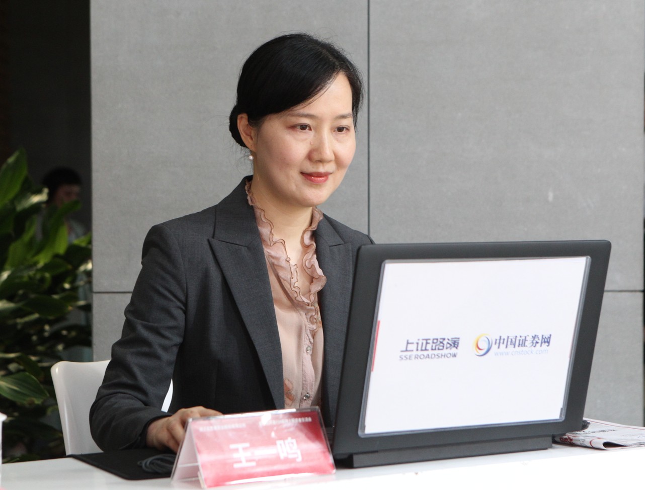 浙商证券股份有限公司保荐代表人 王一鸣女士 路演现场