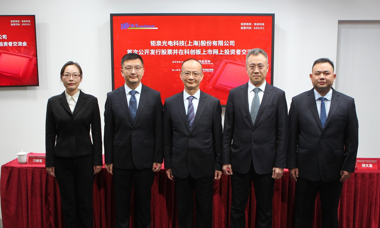 钜泉科技嘉宾集体照
