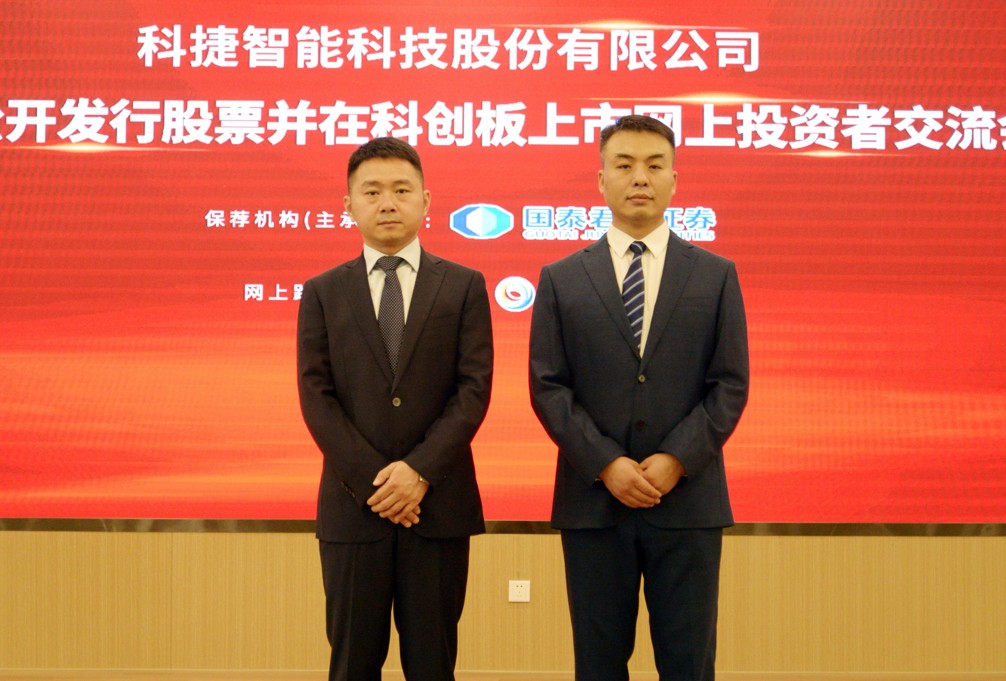 科捷智能嘉宾集体照