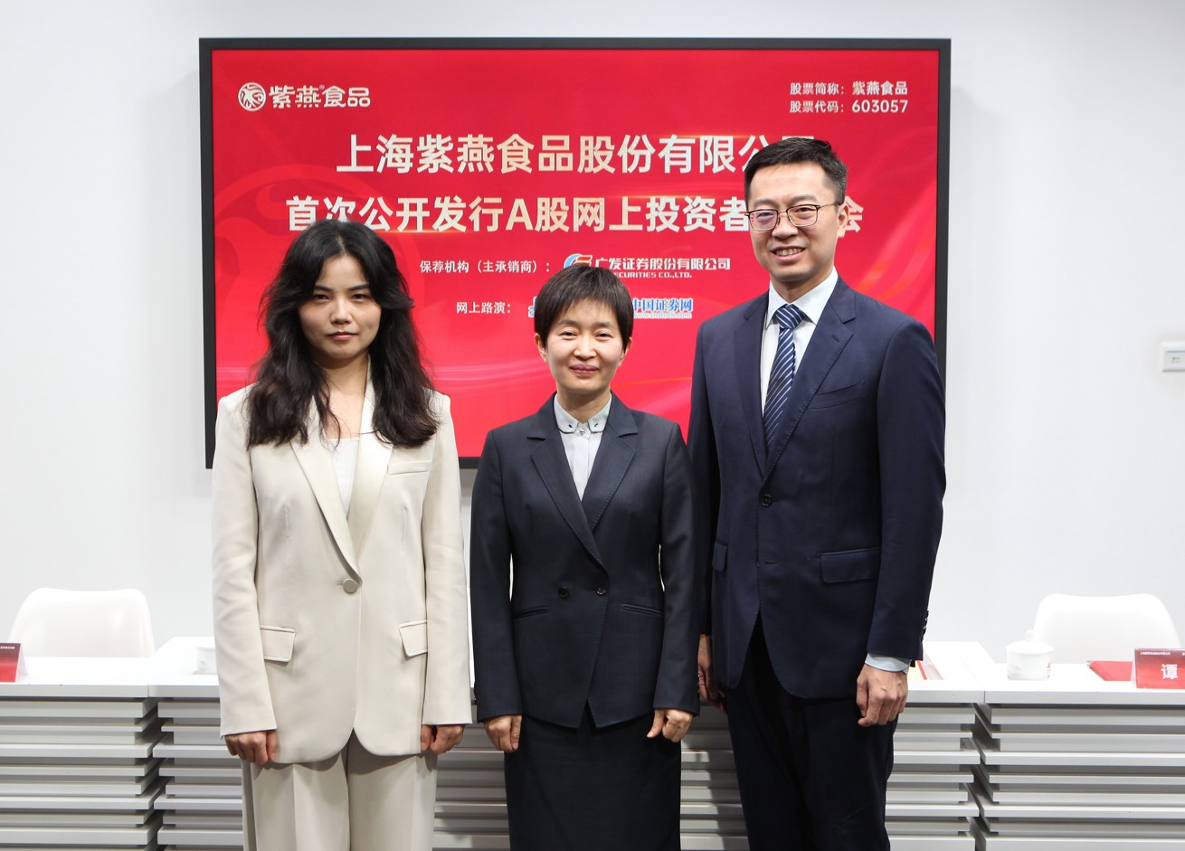 广发证券嘉宾集体照