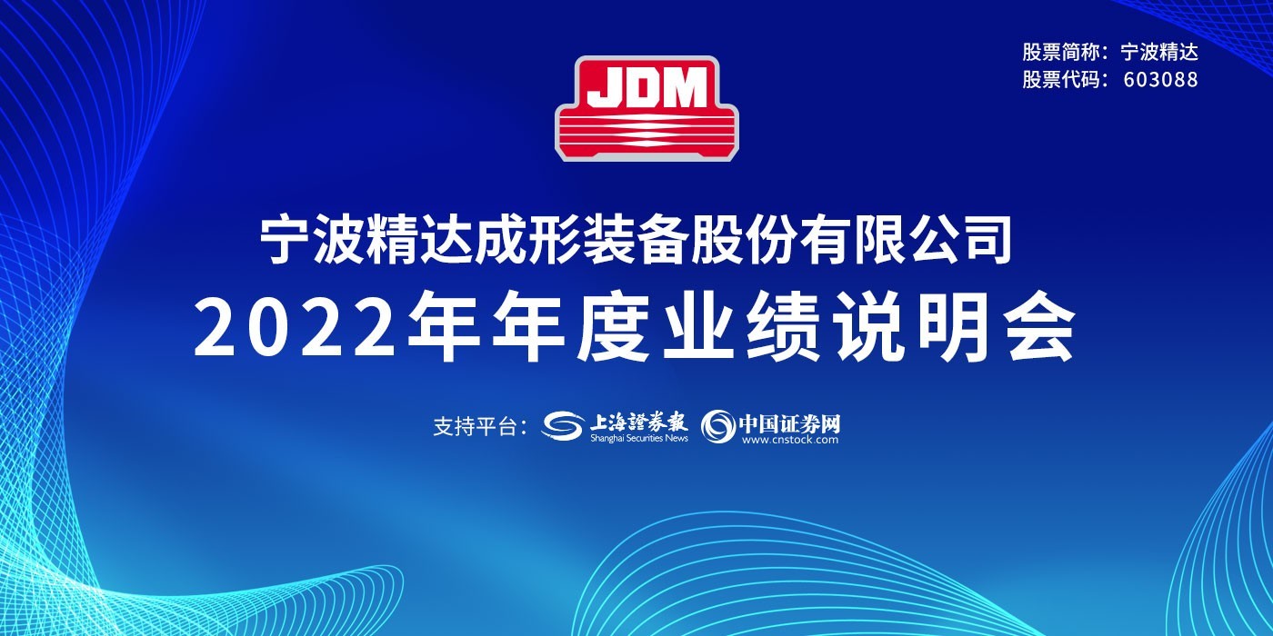 带您实地参观宁波精达工厂