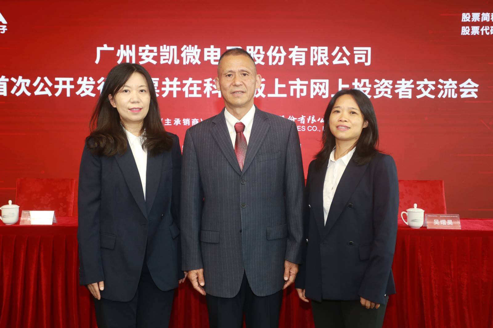 路演嘉宾现场合影