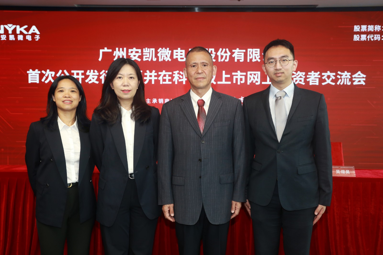 路演嘉宾现场合影