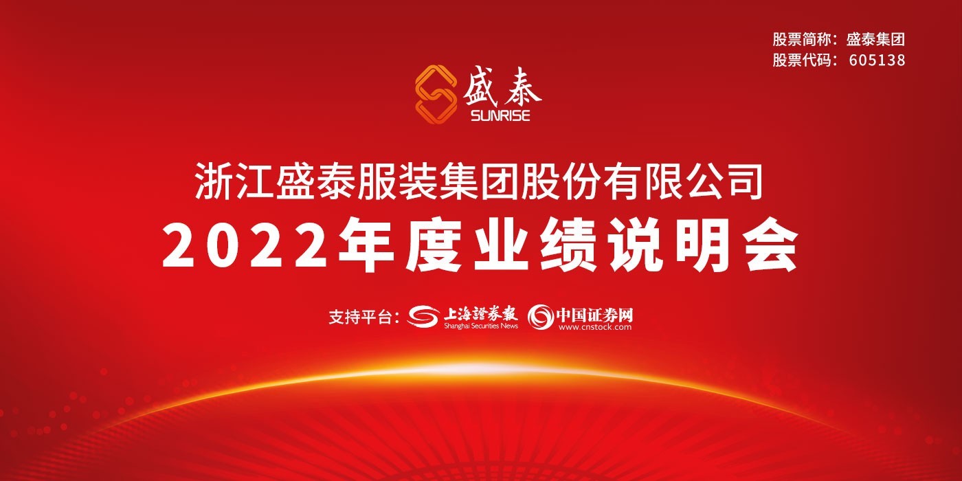 盛泰集团宣传片2