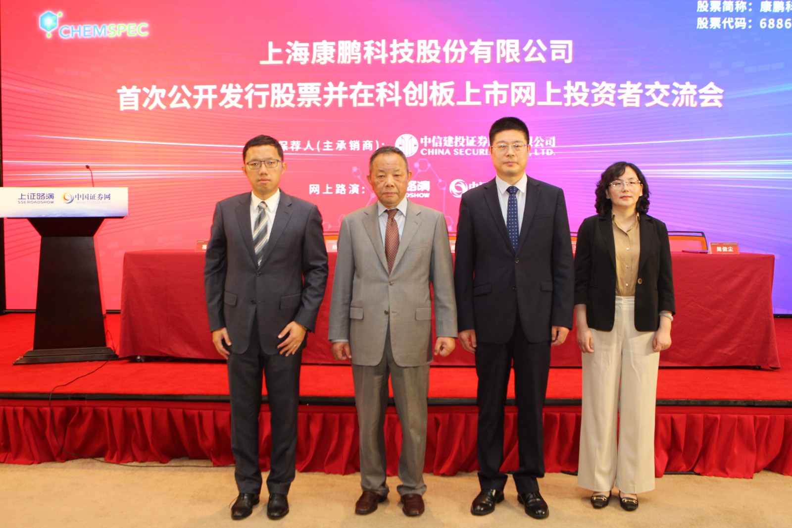 康鹏科技嘉宾集体照
