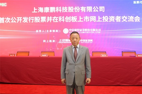 上海康鹏科技股份有限公司董事长 杨建华先生