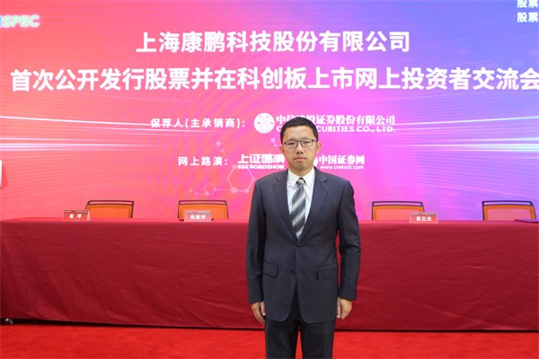 上海康鹏科技股份有限公司董事、董事会秘书、副总经理 杨重博先生