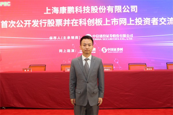 中信建投证券股份有限公司保荐代表人 周傲尘先生