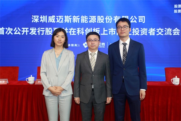 东方证券承销保荐嘉宾合影