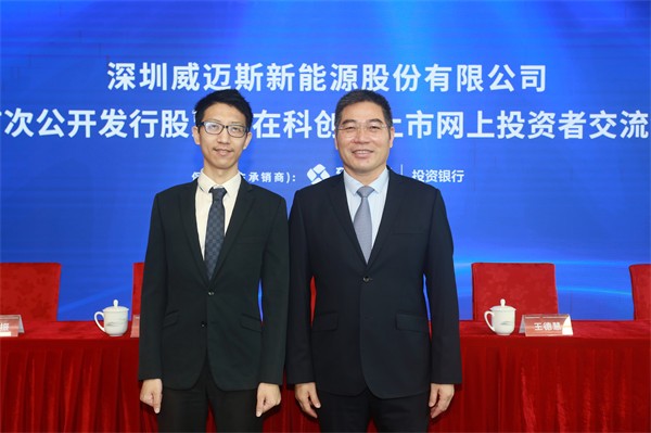 威迈斯嘉宾合影