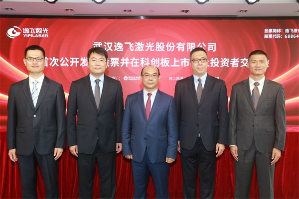 逸飞激光与民生证券嘉宾合影