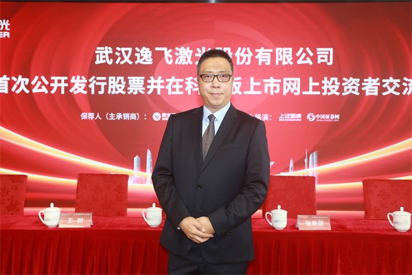 逸飞激光副总经理、财务总监王树先生