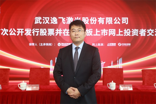 逸飞激光副总经理、董事会秘书曹卫斌先生