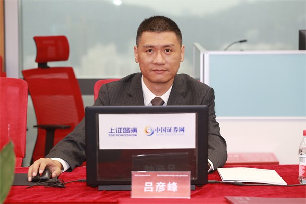 民生证券保荐代表人吕彦峰先生在线与投资者交流