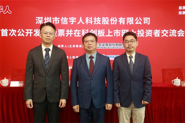 信宇人嘉宾合影
