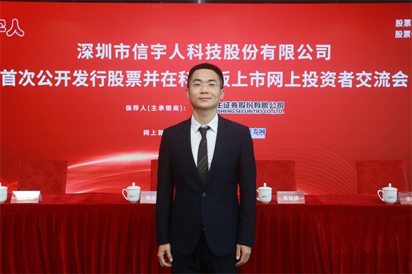 民生证券保荐代表人傅德福先生