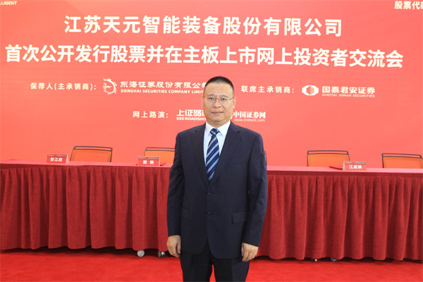 东海证券总裁助理江成祺先生