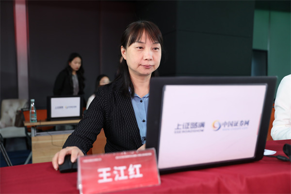 中邮科技财务总监王江红女士在线与投资者交流