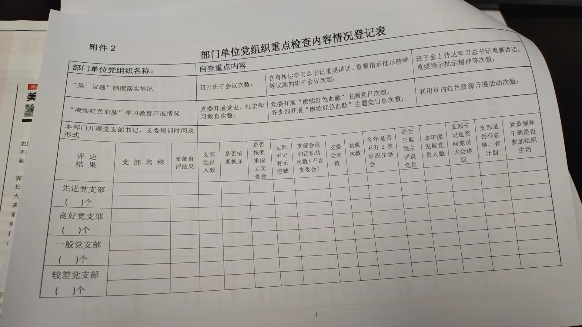 点击观看宣传片