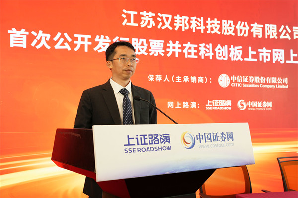 中信证券股份有限公司 投资银行管理委员会总监，保荐代表人、注册会计师 周游 先生致辞