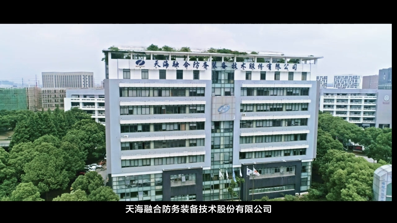 天海防务宣传片