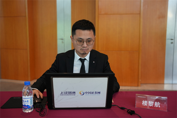 中信建投证券股份有限公司 保荐代表人 楼黎航 先生在线与投资者交流