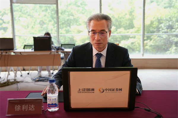 中策橡胶集团股份有限公司 财务总监 徐利达 先生在线与投资者交流