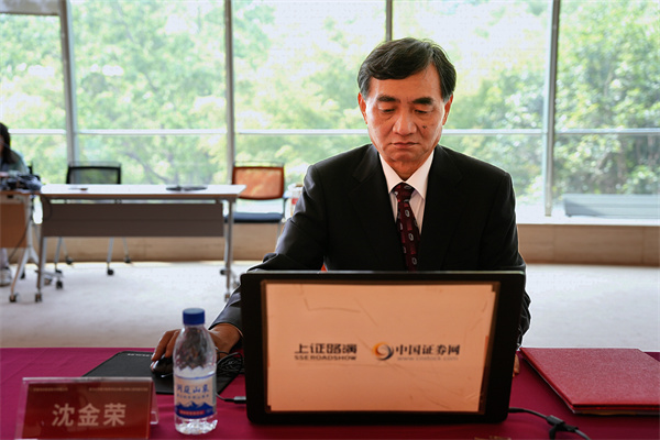 中策橡胶集团股份有限公司 董事长 沈金荣 先生在线与投资者交流