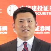 胡虞天成 先生|中信建投证券股份有限公司|保荐代表人