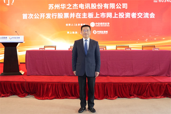 中信建投证券股份有限公司 投资银行业务管理委员会委员、董事总经理 陈友新 先生