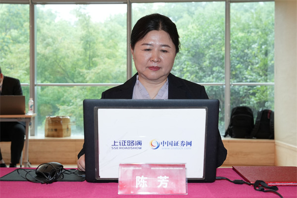 苏州华之杰电讯股份有限公司 董事、财务总监、董事会秘书 陈芳 女士在线与投资者交流