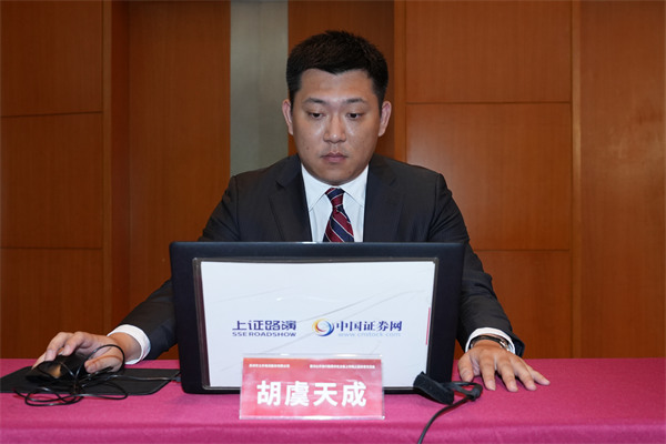 中信建投证券股份有限公司 保荐代表人 胡虞天成 先生在线与投资者交流