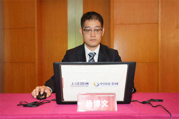 国泰海通证券股份有限公司 保荐代表人 杨博文 先生在线与投资者交流