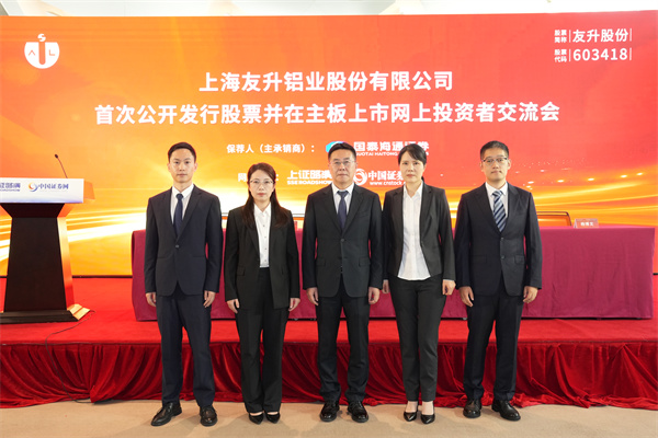 友升股份与国泰海通证券嘉宾合影