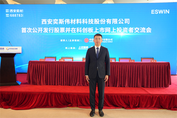 中信证券股份有限公司 投资银行管理委员会执行总经理 马峥 先生