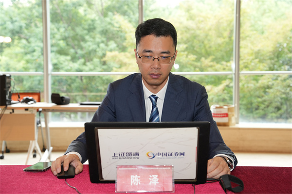 中信证券股份有限公司 投资银行管理委员会高级副总裁、保荐代表人 陈泽 先生在线与投资者交流