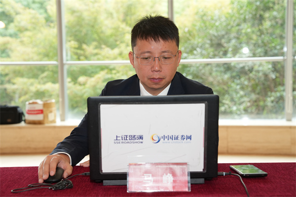 中信证券股份有限公司 投资银行管理委员会执行总经理 马峥 先生在线与投资者交流