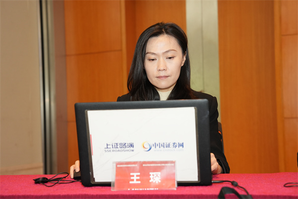 西安奕斯伟材料科技股份有限公司 首席财务官 王琛 女士在线与投资者交流