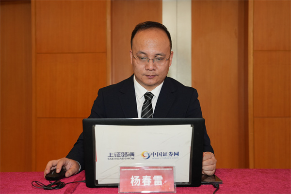 西安奕斯伟材料科技股份有限公司 董事会秘书 杨春雷 先生在线与投资者交流