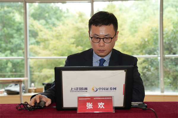 中信证券股份有限公司 投资银行管理委员会总监、保荐代表人 张欢 先生在线与投资者交流