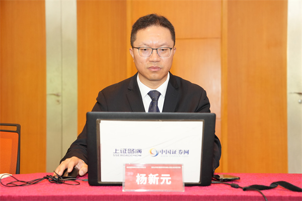 西安奕斯伟材料科技股份有限公司 董事长、执行委员会主席 杨新元 先生在线与投资者交流