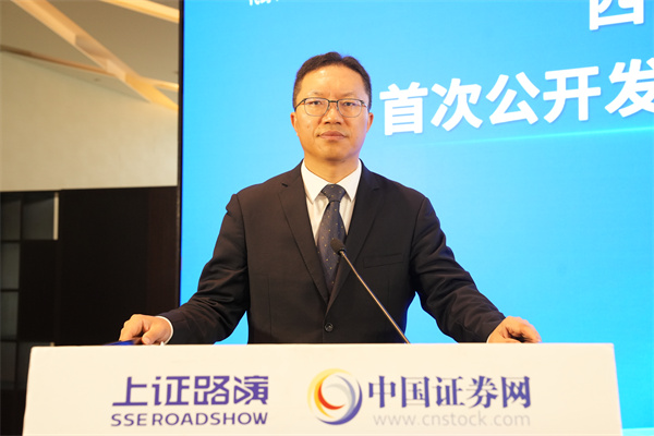 西安奕斯伟材料科技股份有限公司 董事长、执行委员会主席 杨新元 先生致辞