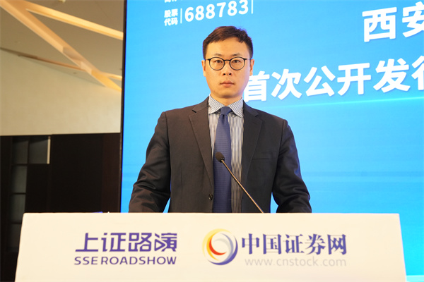 中信证券股份有限公司 投资银行管理委员会总监、保荐代表人 张欢 先生致辞