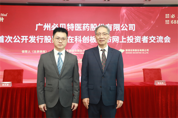 必贝特嘉宾合影