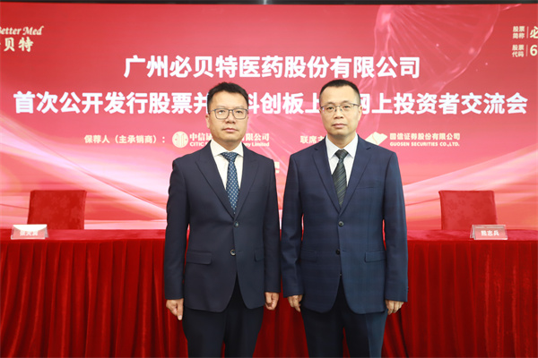 中信证券嘉宾合影